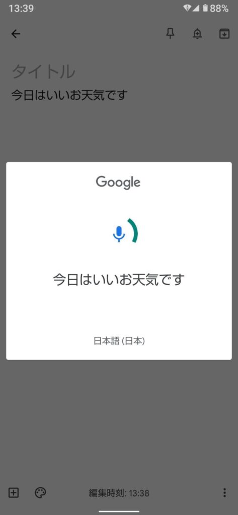 操作方法ー14